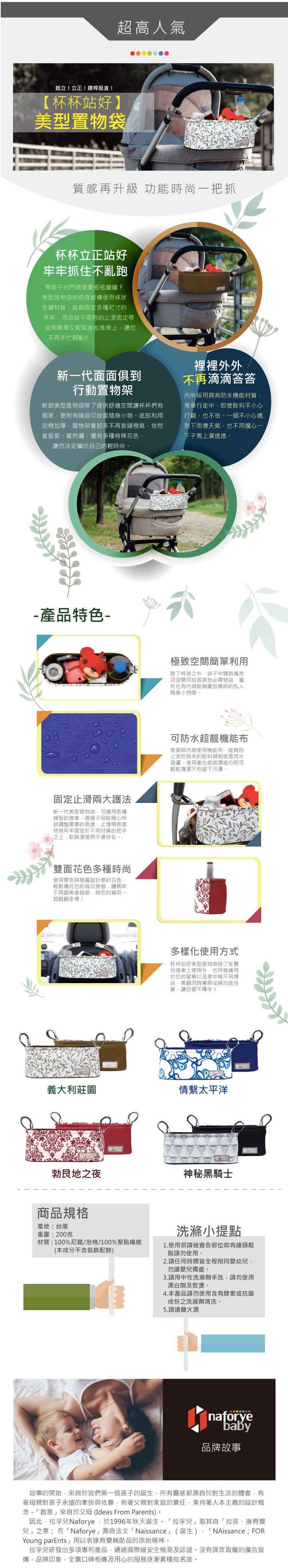 naforye 拉孚兒 - 【杯杯站好】美型置物袋-神秘黑騎士