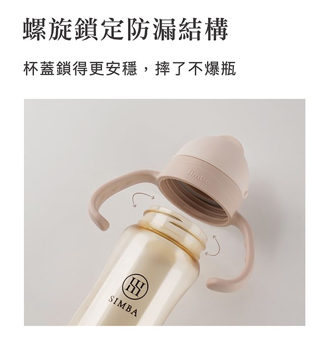 Simba 小獅王辛巴 - 蘊蜜鉑金PPSU防漏滑蓋學習水杯-綠沐-270ml