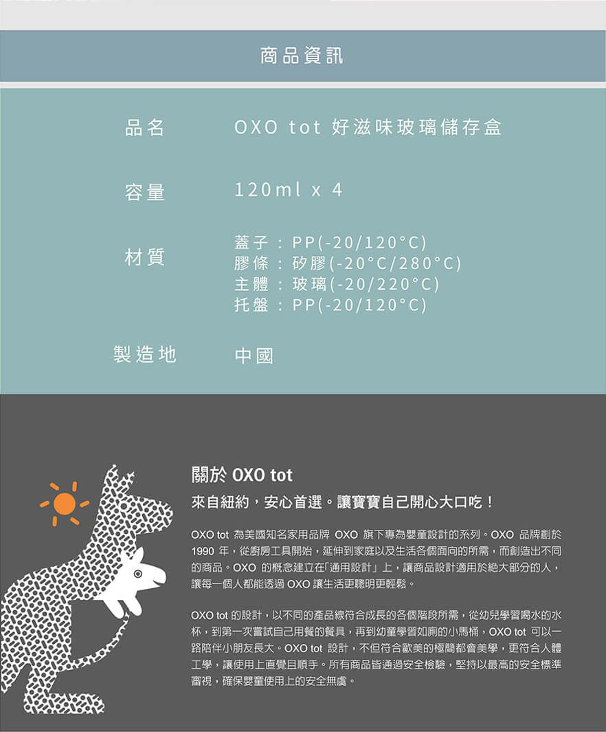 美國 OXO - tot 好滋味玻璃儲存盒(4oz)-靓藍綠
