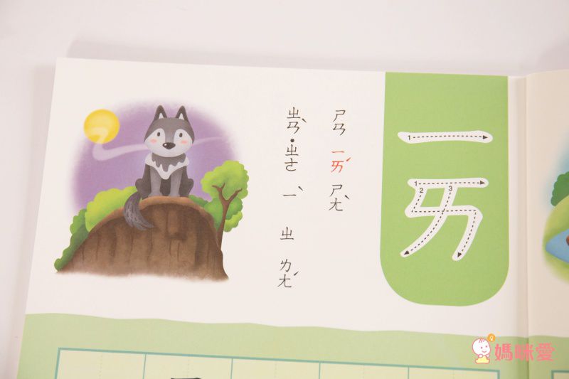 ㄅㄆㄇ大口袋4-豐收篇