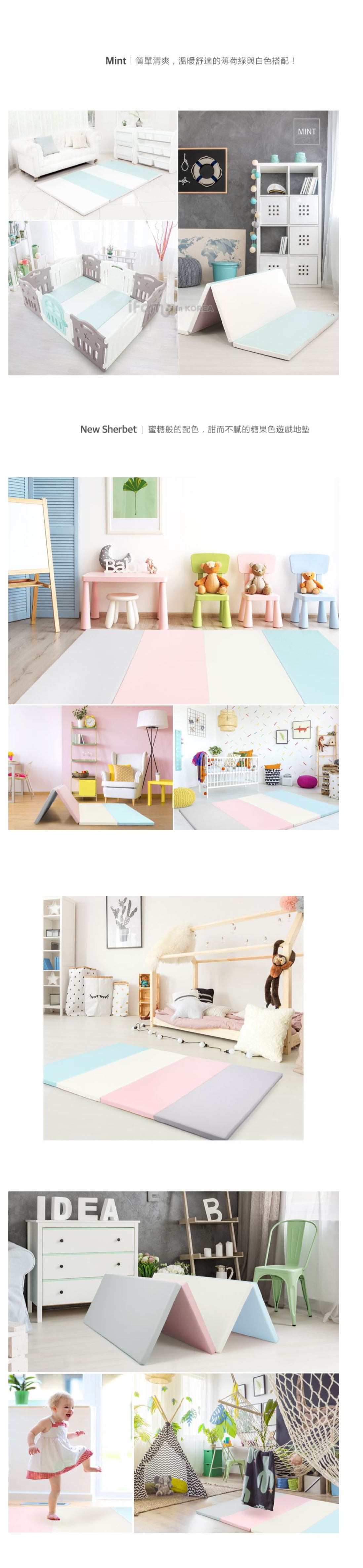 韓國 ruun - 糖果色遊戲地墊 (【地墊】200cm x 140cm x 4cm)
