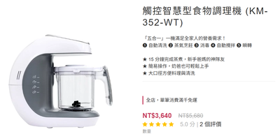 食物調理機要多功能嗎