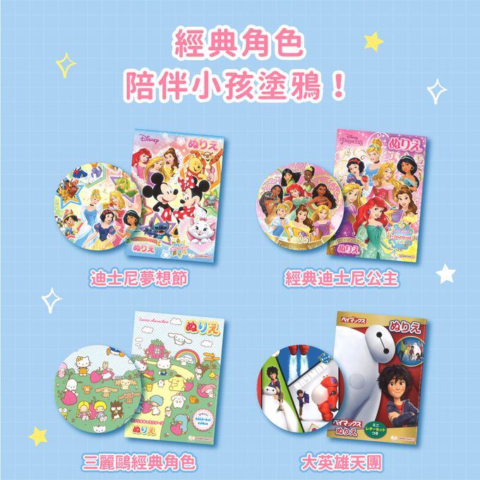 日本 SUN-STAR - 兒童B5繪畫著色本-小熊維尼森林版