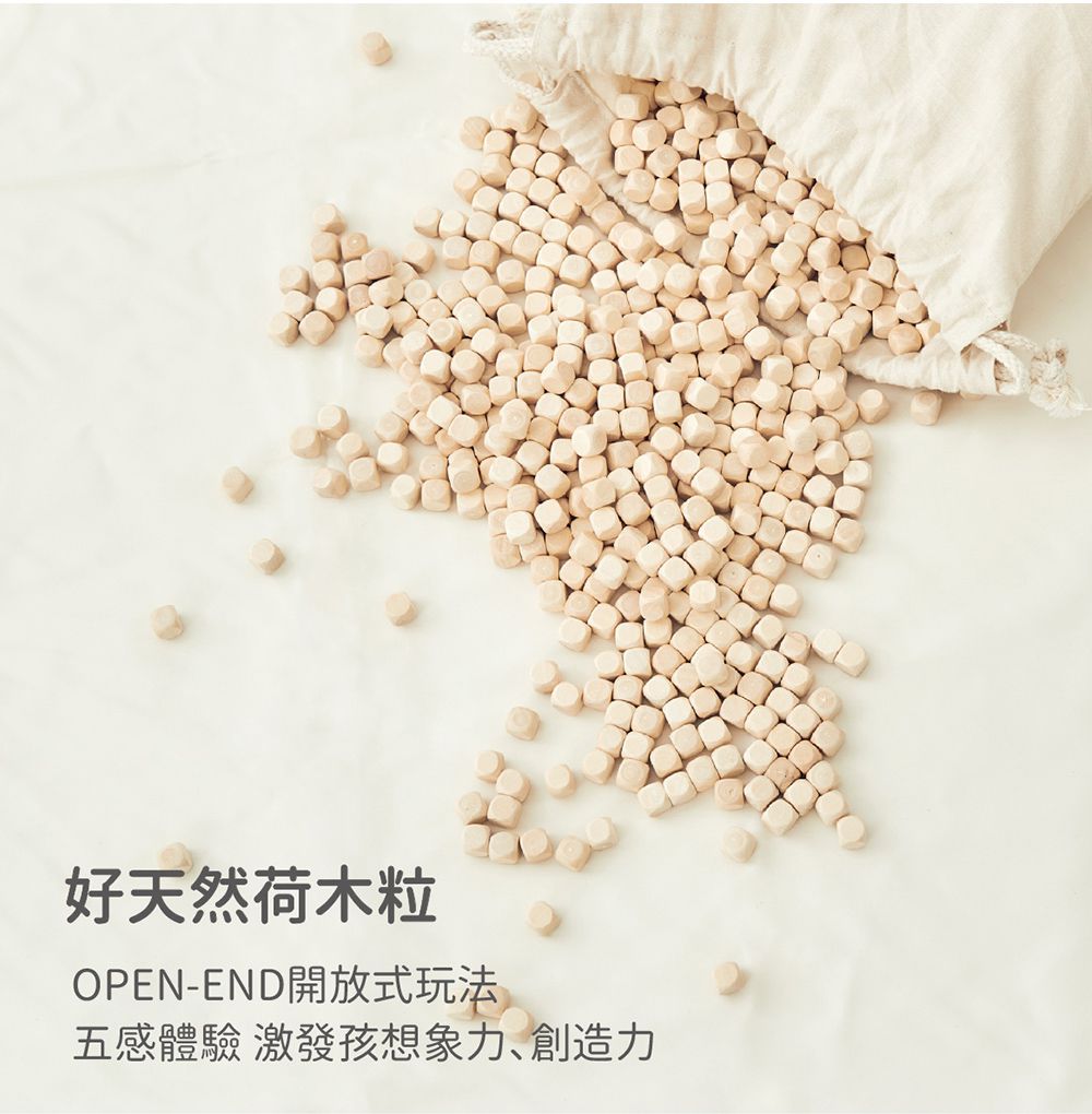 LUV質感生活 - 好天然荷木粒