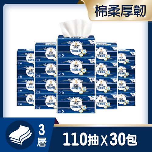 Kleenex 舒潔 - 【舒潔】棉柔厚韌抽取衛生紙 110抽X30包