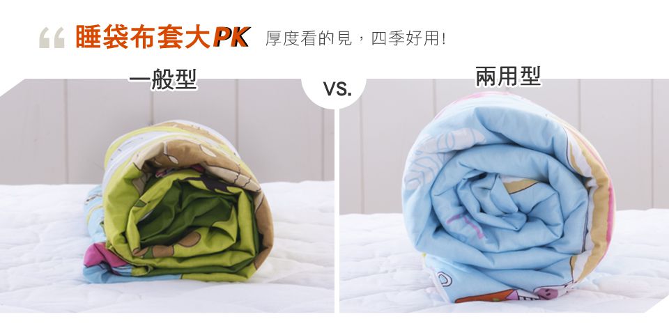 日本濱川佐櫻 - MIT純棉冬夏兩用兒童睡袋-狂歡派對