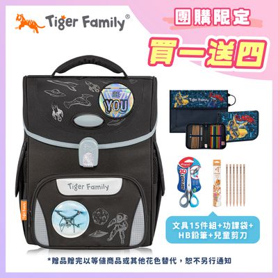 Tiger Family - 小學者守護海洋系列超輕量護脊書包Pro 2-太空戰記【團購優惠】-送文具四件組 (15件組文具袋+功課袋+小學生舒適握剪刀+HB鉛筆)-款式隨機，送完以其他替代 不另行通知