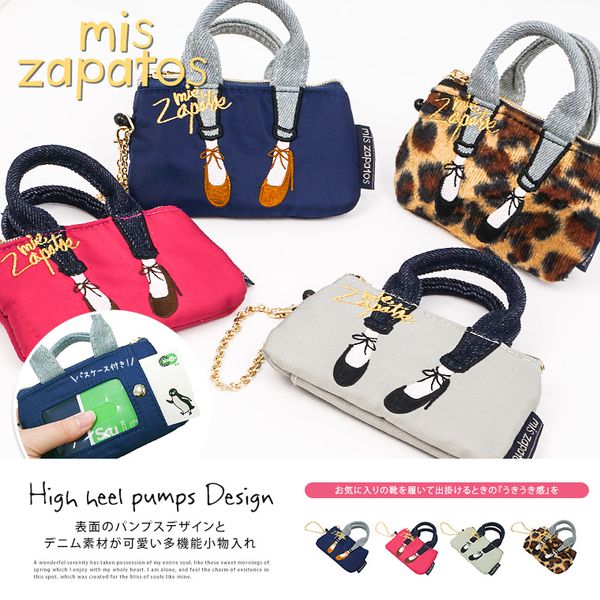 樂天爆款熱銷♡ mis zapatos 美腿造型潮包