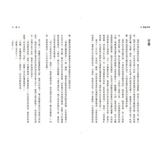 藍莓季節（三版）