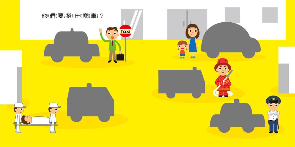 双美生活文創 - 5Q創意積木：交通工具樂拼拼