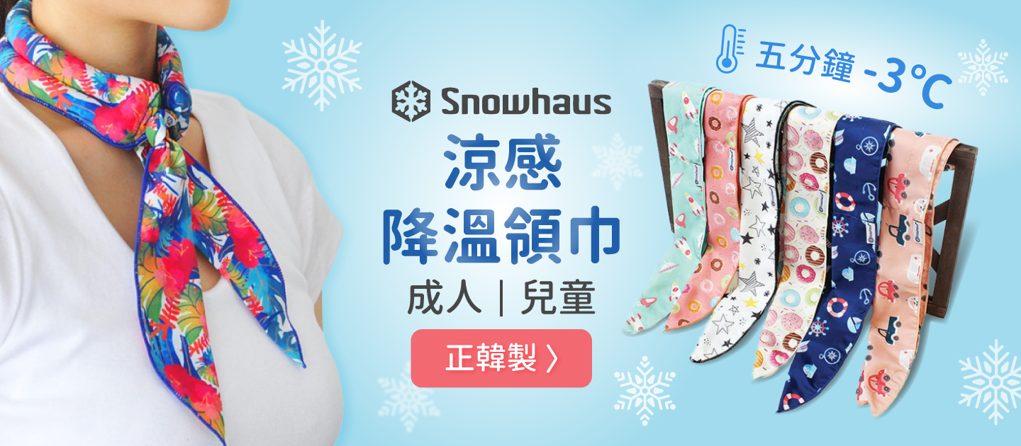 韓國 Snowhaus - 正韓製涼感降溫領巾/頭帶-三角西瓜-黃 (85x5cm)-兒童用