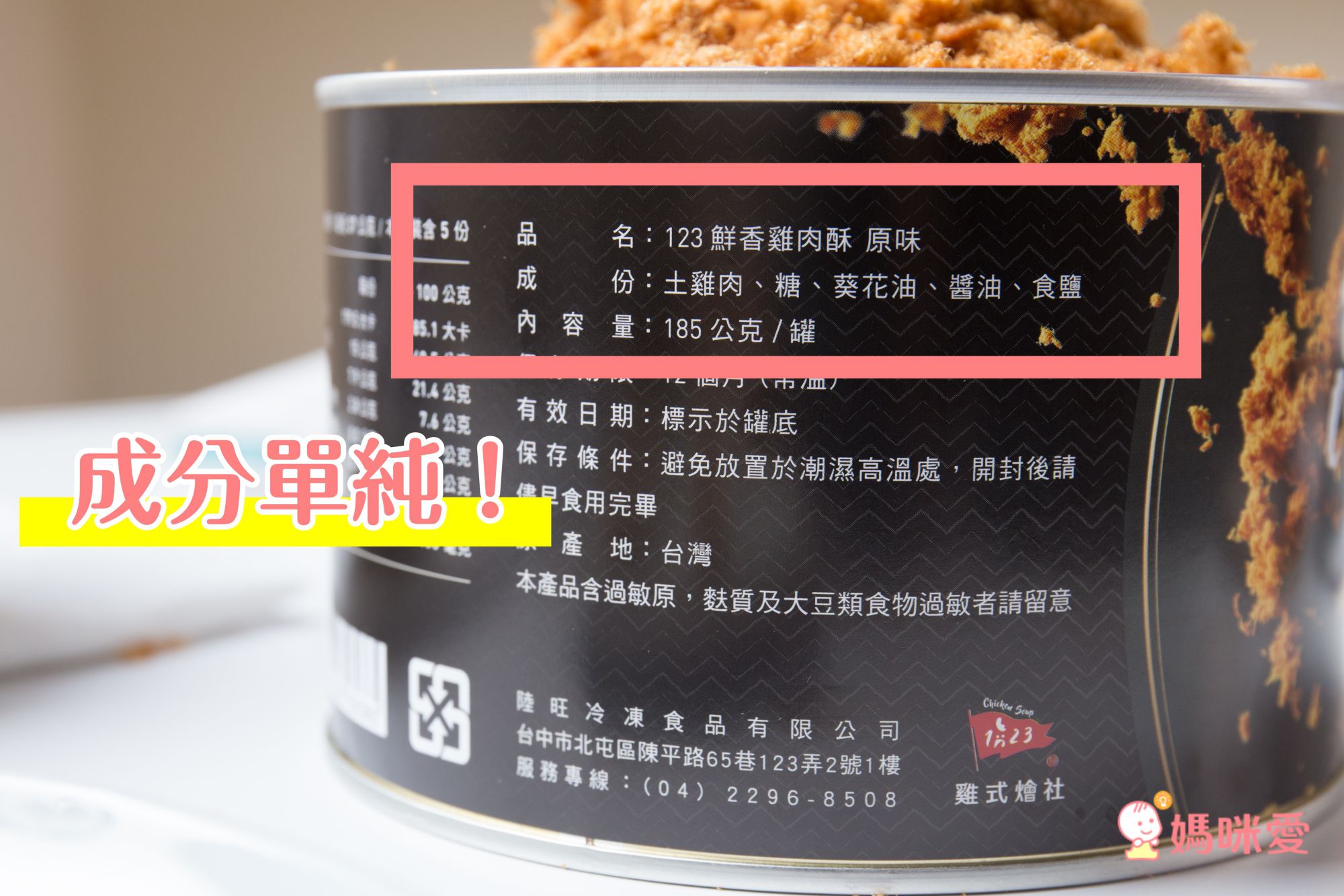 全團免運！【123雞式燴社】滴雞精/雞肉酥/經典海苔/養生雞湯