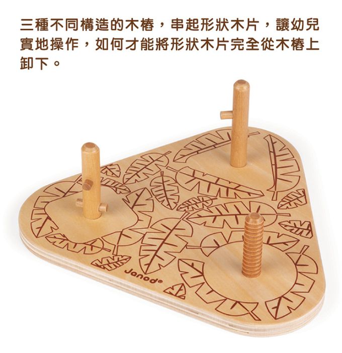 法國Janod - 認知學習-動物形狀螺絲-(福利品出清/盒損)