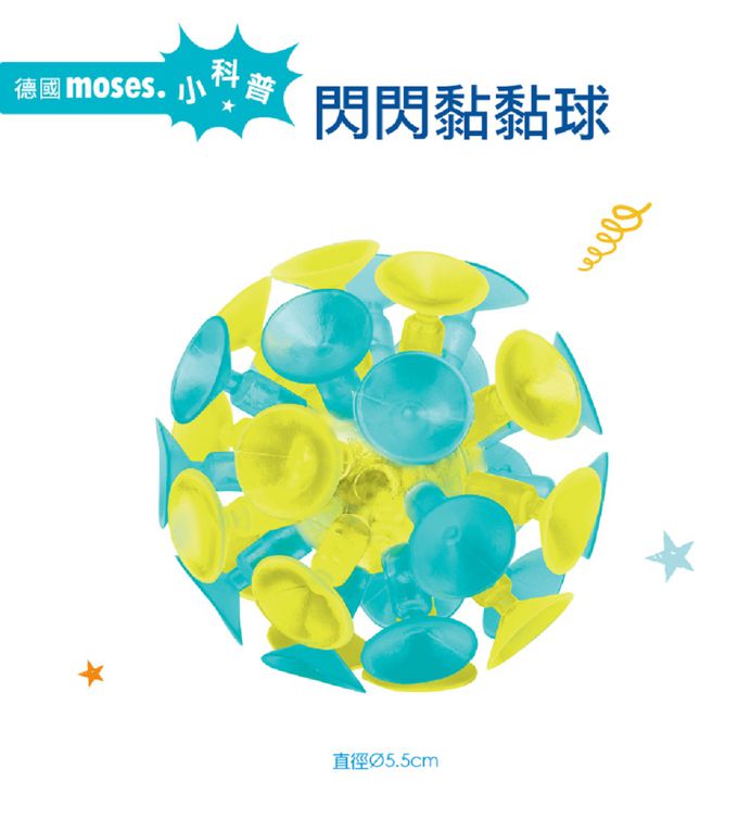 德國 Moses - 小科普-閃閃黏黏球