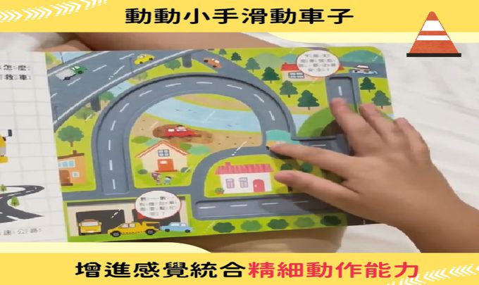 GO！城市任務車大集合