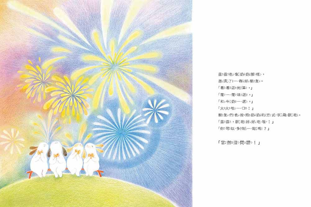 一起吃胡蘿蔔餅乾