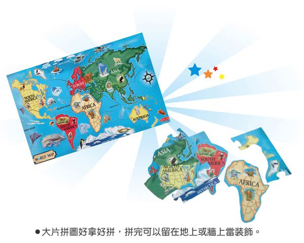美國瑪莉莎 Melissa & Doug - MD 地板拼圖-世界地圖-33片