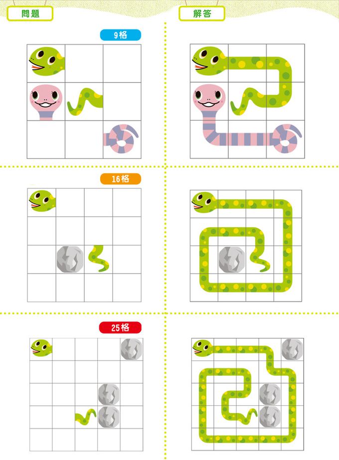 KUMON - 小蛇迷宮