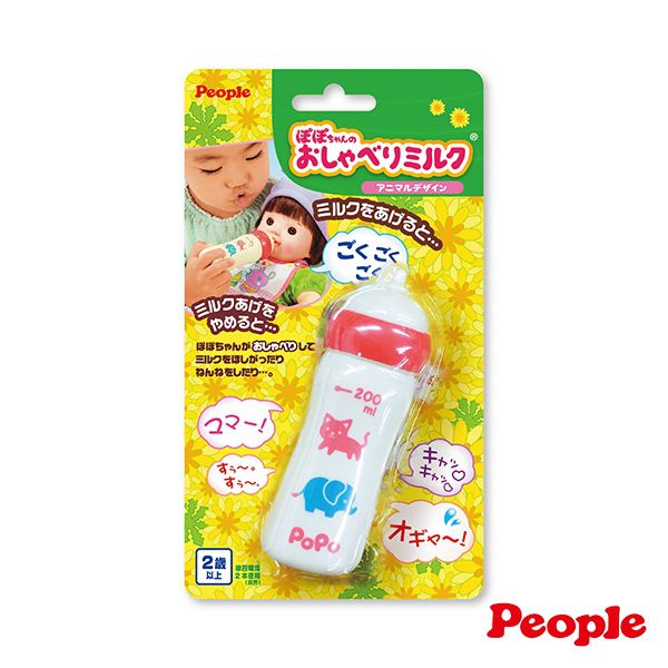 日本 POPO-CHAN - POPO-CHAN會說話的奶瓶