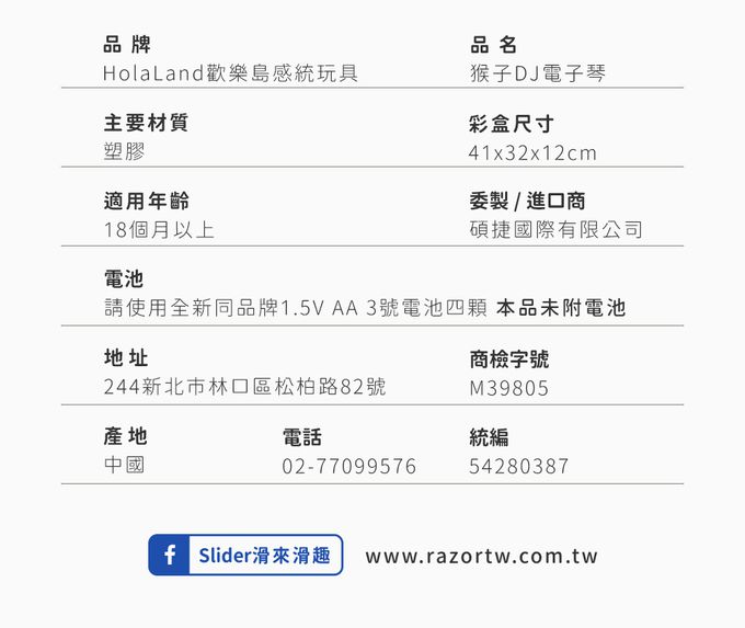 HolaLand匯樂電子琴玩具