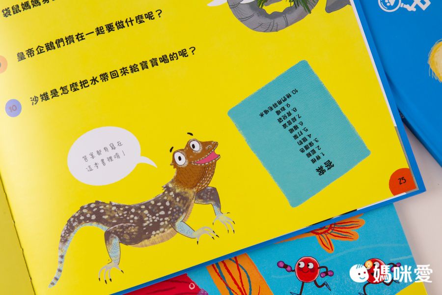 小小知識家的百科書套書10冊(書盒版)