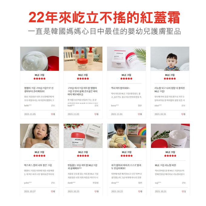 ATOPALM 愛多康 - 舒敏全效修護霜30ml