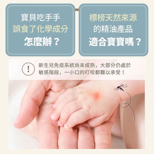 諾卡草本嬰兒防蚊蟲噴霧 60ml (防蚊液/100%食品級)-60ml