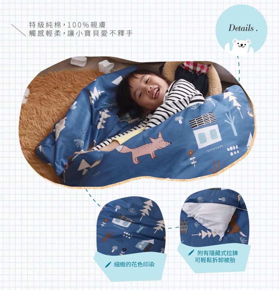 日本濱川佐櫻 - MIT純棉冬夏兩用兒童睡袋-童趣玩伴