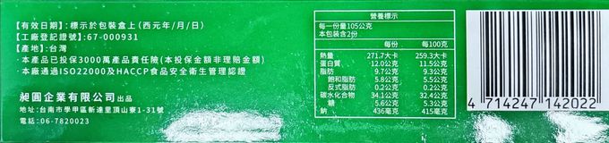 拌伴餐飲 - 狀元PiZZA潛艇披薩(105g*2入/盒)