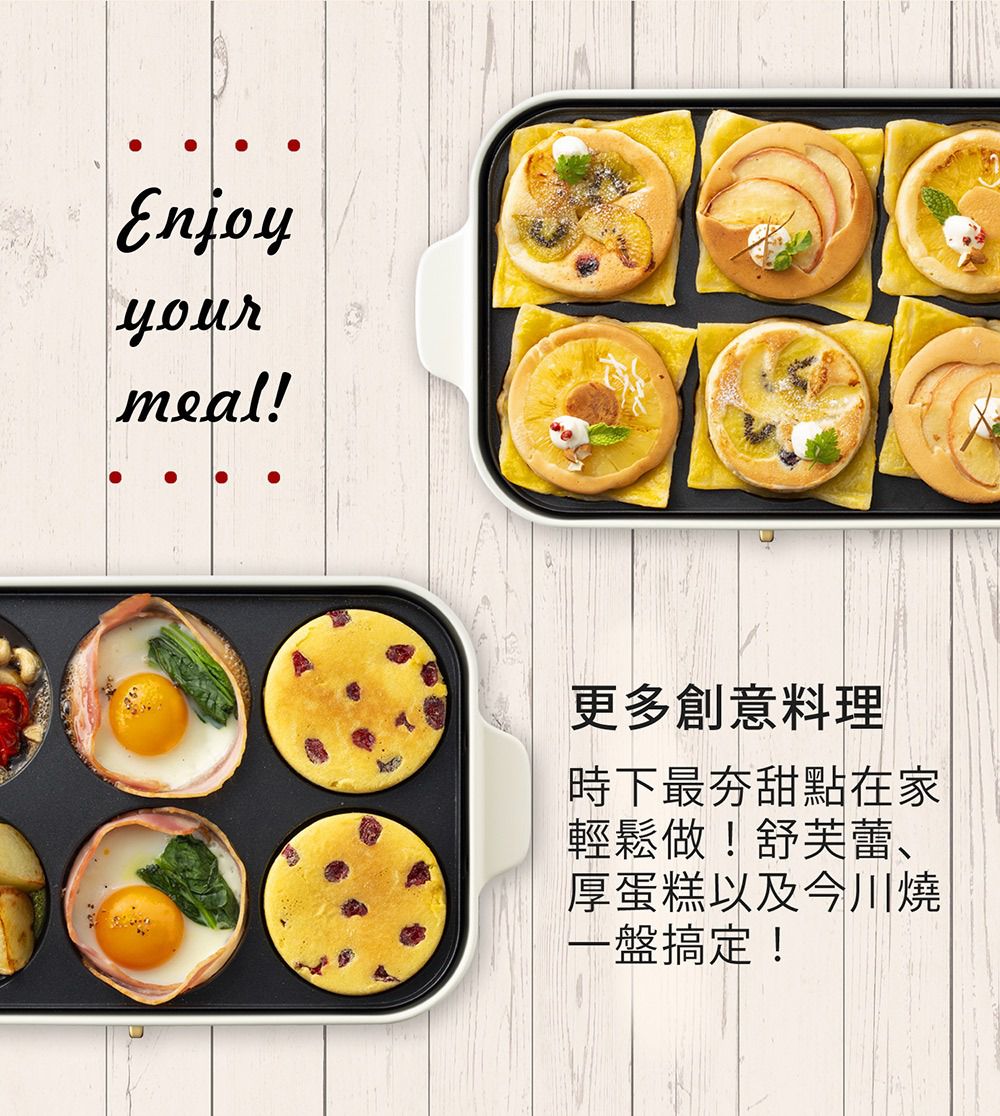 日本 BRUNO - 多功能電烤盤專用配件 六格式料理盤