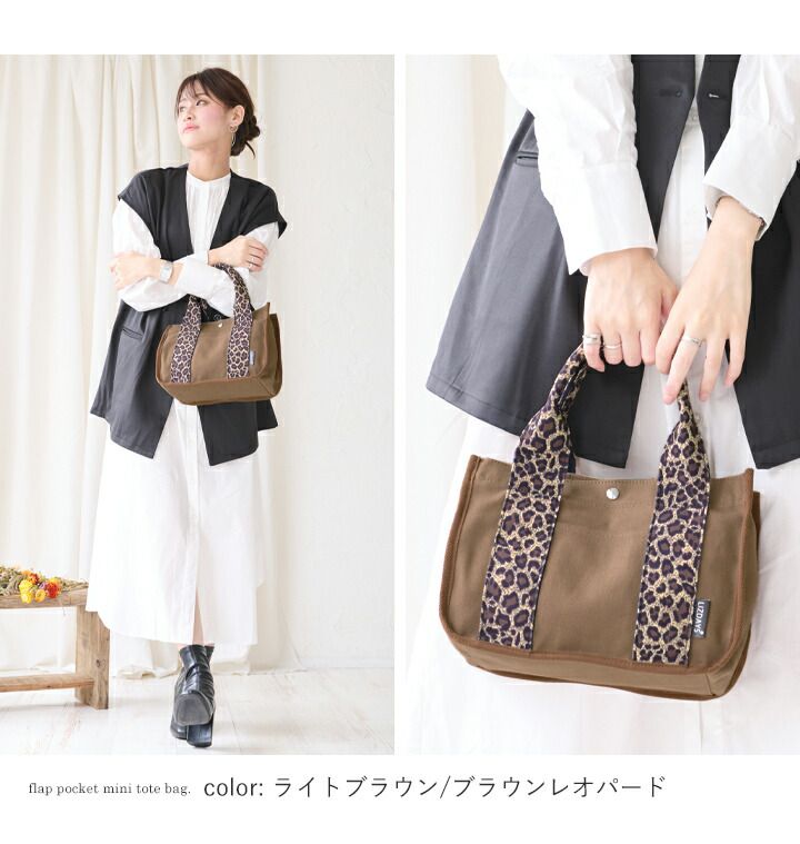 日本 LIZDAYS - 大容量多夾層帆布托特包-撞色-豹紋x黑 (28x20x12cm)