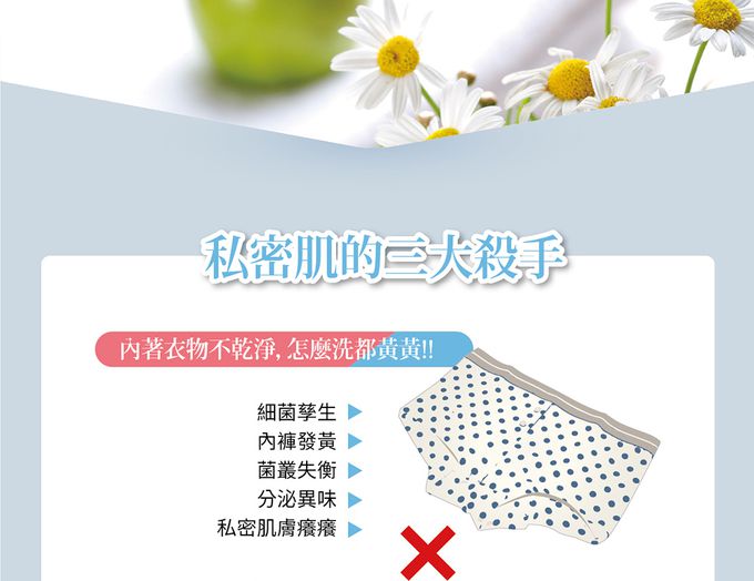 婦潔 VIGILL - 私密衣物手洗噴霧 250ml (單入)