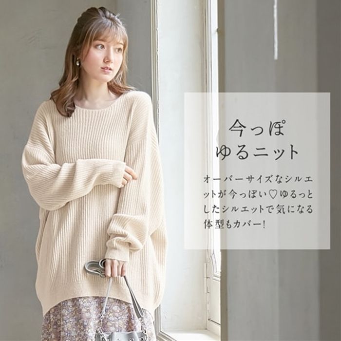 日本 BELLUNA - 羅紋修身慵懶寬鬆毛衣-櫻粉