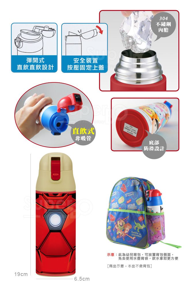 日本 SKATER - 兒童直飲不鏽鋼保溫瓶(360ml)-鋼鐵人