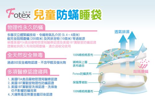 兒童防蟎睡袋-貓頭鷹