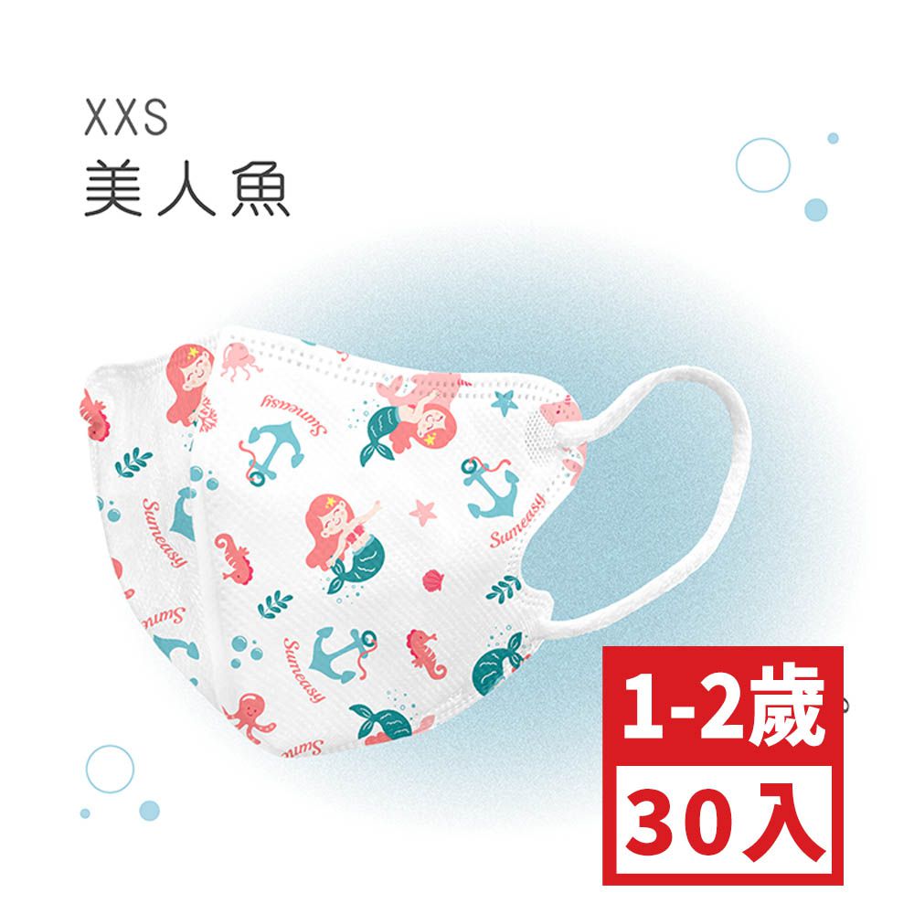 小幼幼XXS號30入鬆緊帶-美人魚 (XXS，約10.3cm x 8.2cm ± 5% ，1-2歲適用)-30入