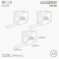 香港百寶袋王 Bagtory HK - 雙袋口(中)-3入/組-灰色