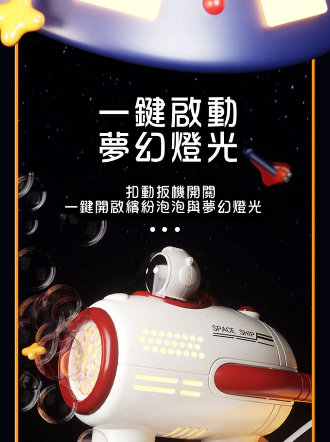 Vanibaby - 太空人電動燈光泡泡槍-火箭紅