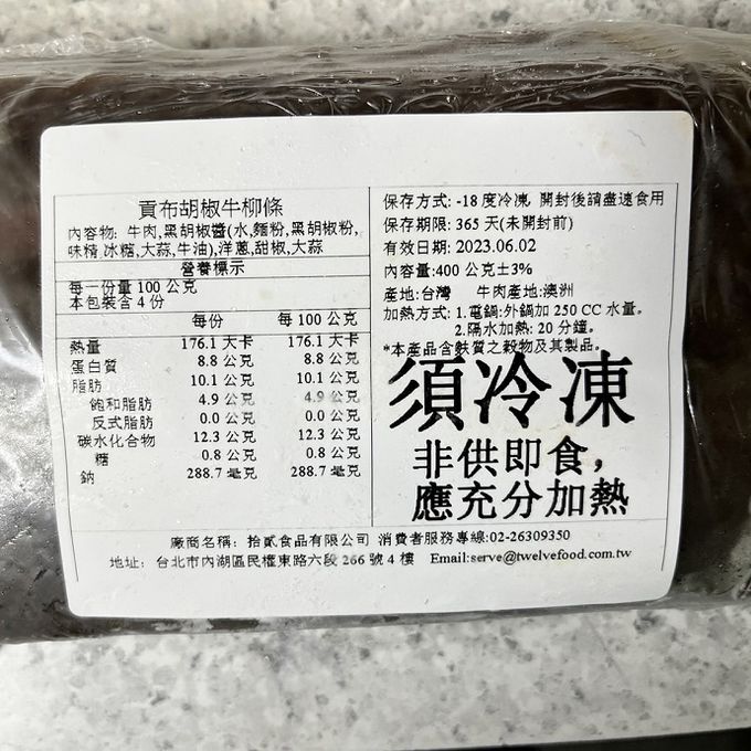 拾貳食品 - 【預購年菜】黑蒜烏骨雞湯饗宴8件組-出貨區間：2023/01/03~2023/01/06