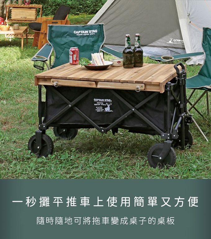 日本CAPTAIN STAG - 戶外露營原木兩用折疊桌