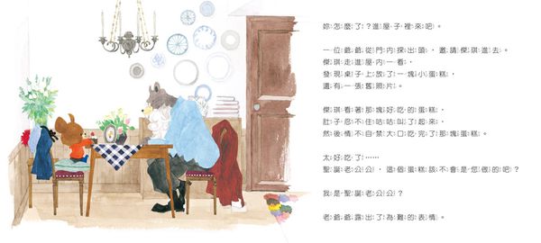 愛米粒 - 日本人氣繪本-二本合購-傑琪的夢想+傑琪的聖誕節