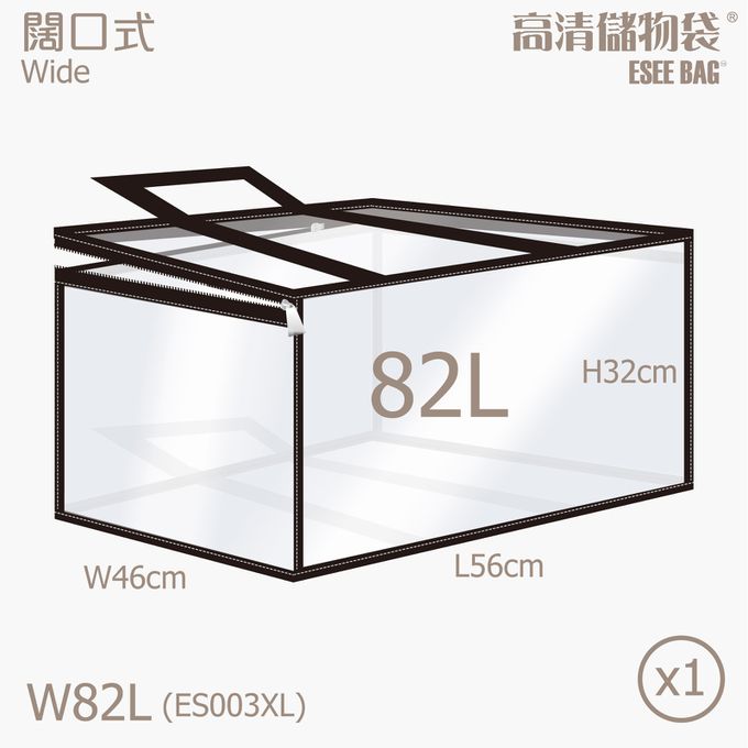 香港百寶袋王 Bagtory HK - 闊口式加大-82L/加大款單入-黑