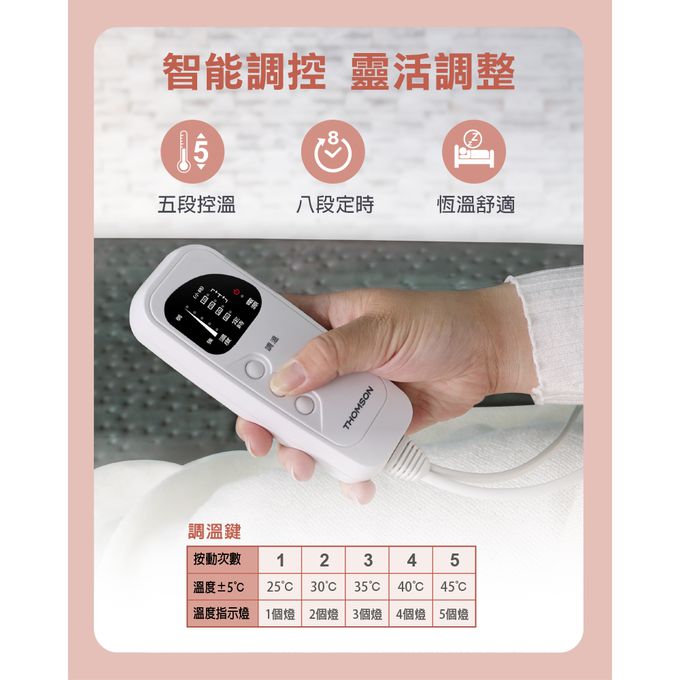 微電腦五段溫度控制 身可機洗，附機洗專用袋