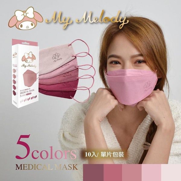 EYL'S 艾爾絲 - MY MELODY 4D 成人立體口罩-粉色款 (單入獨立裝)-10入/盒