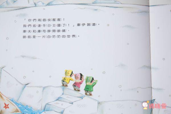 專為上學兒準備♕勇氣與人際關係繪本【大穎文化】精選上學好好玩&認識新朋友系列套書