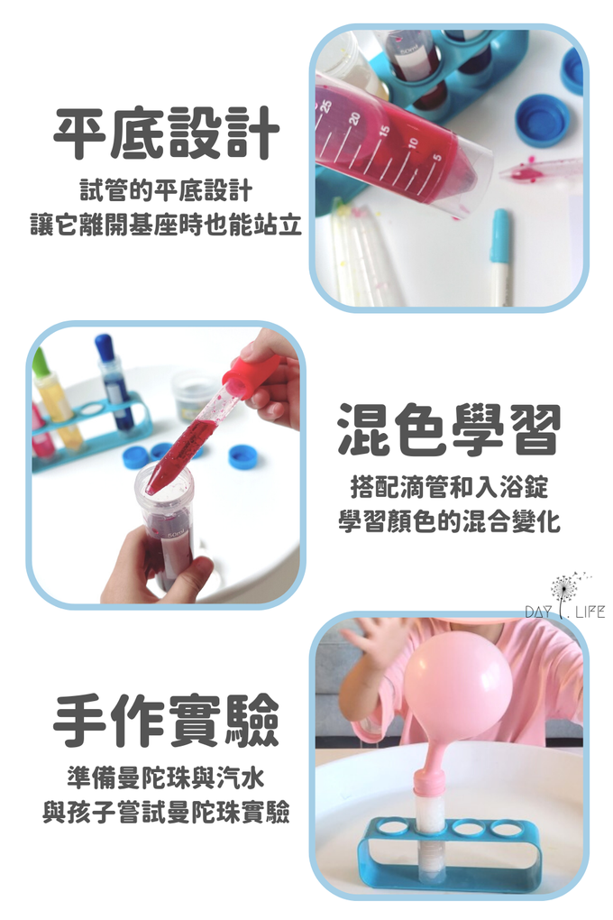 玩玩 Play - 韓國創意實驗胖胖試管組