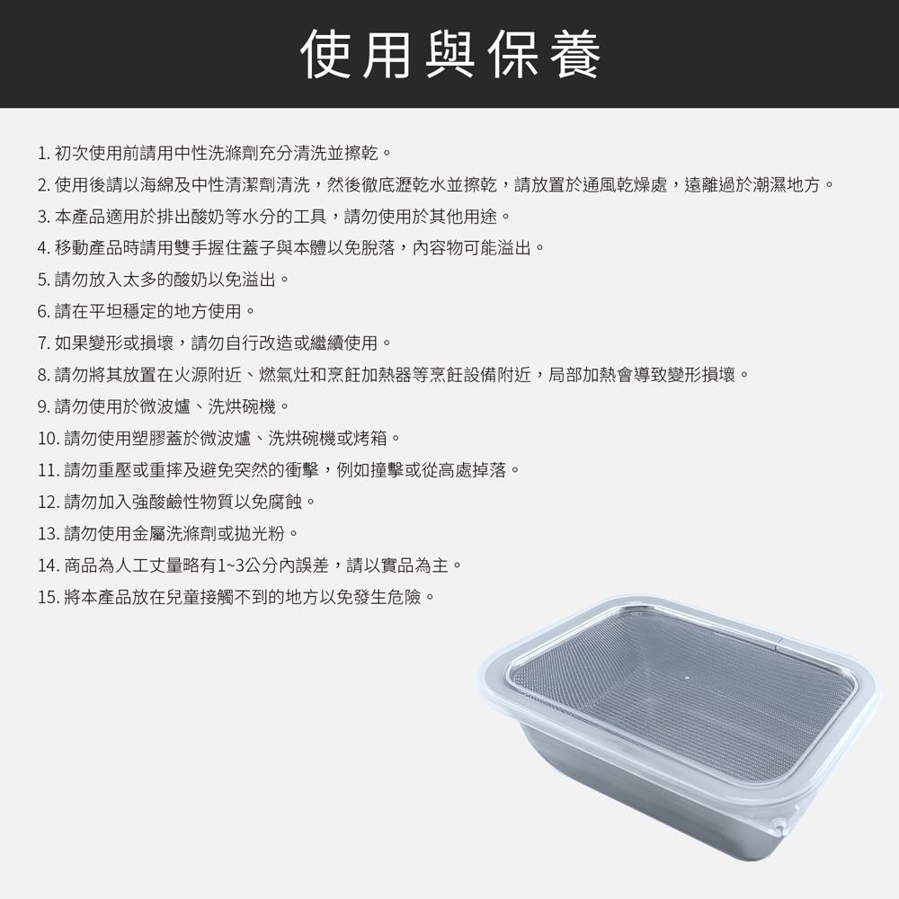 日本下村工業 Shimomura - 多功能不鏽鋼優格/酸奶瀝水器3件組39523