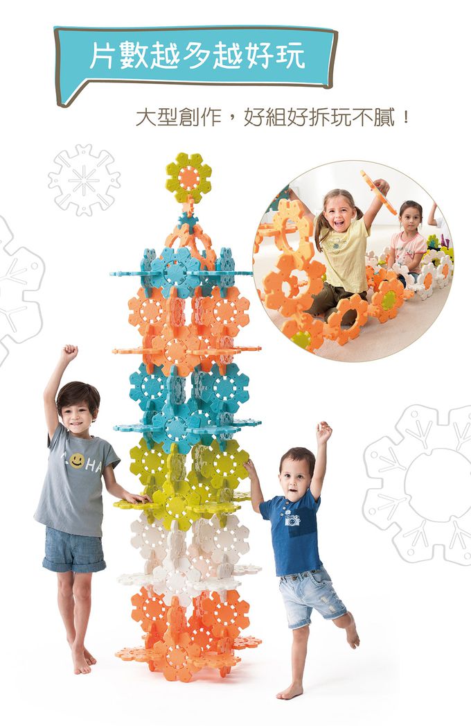 Weplay - 雪花拼拼樂