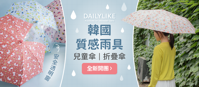 韓國 Daily Like - 直立式長雨傘-含羞草-深綠