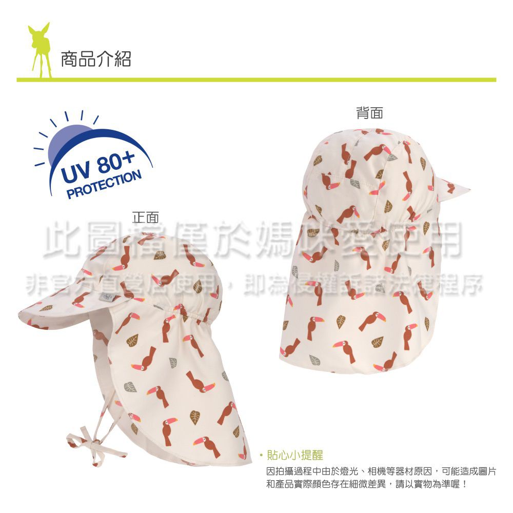 德國 Lassig - 嬰幼兒抗UV防曬遮頸帽-小福虎
